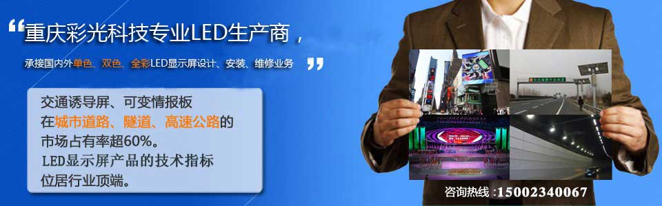 彩光LED顯示屏工程解決方案 彩光LED顯示屏工程解決方案