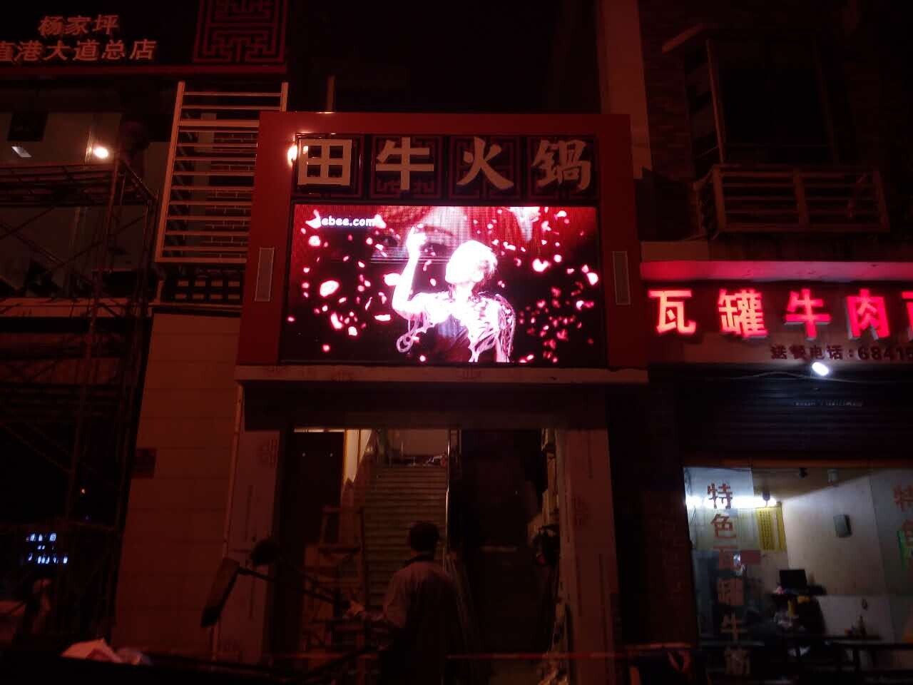重慶市楊家坪直港大道田牛火鍋P8戶外全彩