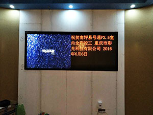 南坪易號通P2.5室內(nèi)全彩